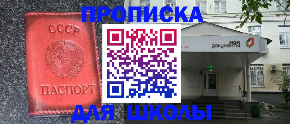 прописка поиск в Котельниках