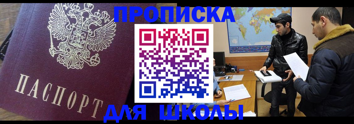 прописка гарантия в Котельниках