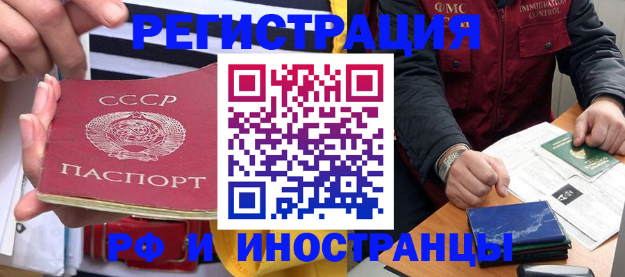 временная регистрация в квартире в Котельниках