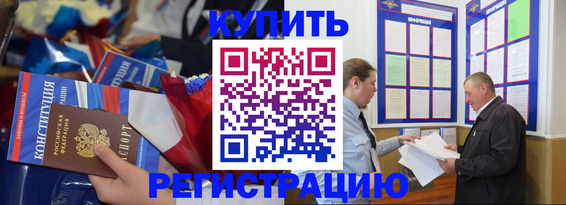 где прописаться в Котельниках