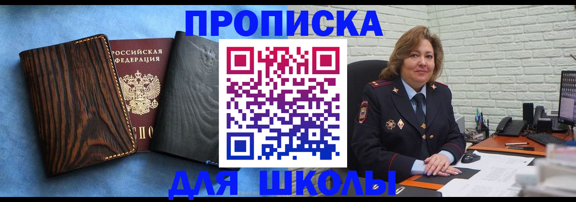 временная регистрация адрес в Котельниках